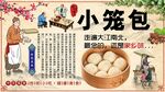 小笼包
