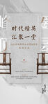 企业家沙龙活动海报