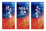 地产中介海报