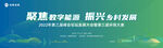 环保主视觉