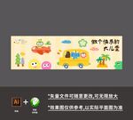 友好公园展板