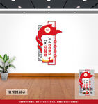 党建文化墙