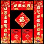 对联