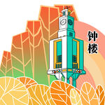 泉州钟楼