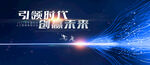 汇聚未来