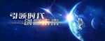 星球宇宙宇航员 