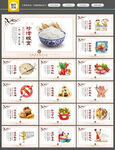 餐厅文化