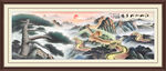 长城