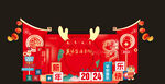 新年美陈