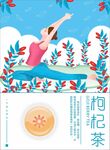 枸杞产品插画