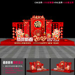 龙年美陈