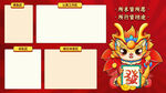 龙年壁纸