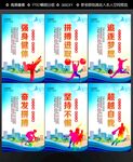 体育