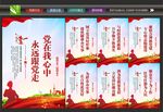 党建