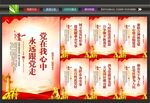 党建
