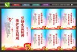 弘扬宪法精神