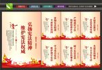 宪法宣传标语