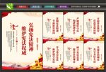 大力弘扬宪法精神