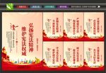 宪法宣传标语