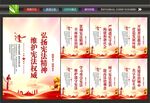 宪法日