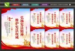 宪法海报