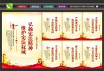 宪法日