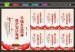 宪法宣传