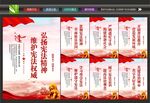 宪法宣传