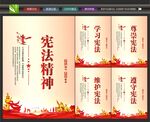 国家宪法日