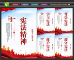 宪法宣传周