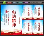 大力弘扬宪法精神