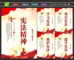 大力弘扬宪法精神