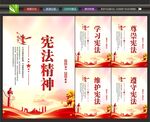 大力弘扬宪法精神