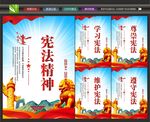 宪法挂画