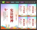 宪法挂画