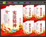宪法标语