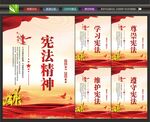 弘扬宪法精神