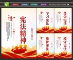 弘扬宪法精神
