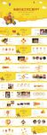 大气外卖快递工作总结PPT