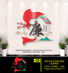 廉政文化墙