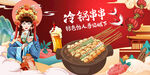 冷锅串串