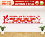算好清廉七笔帐文化墙