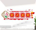 新中式廉政清正廉洁清廉党建文化