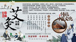 艾灸背景墙