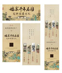 中式地产微信长图