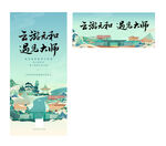苏州地标建筑插画海报