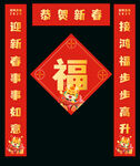 龙年春联