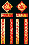 龙年对联