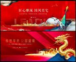  中式地产