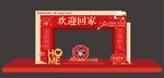 交房美陈